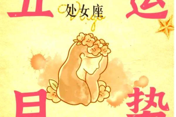 处女座2025年运势事业完整版_处女座二零二一年运势 处女座2025年运势事业完整版_处女座二零二一年运势