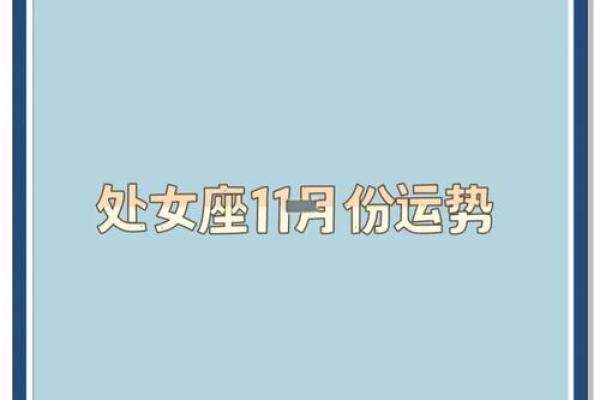 处女座2025年运势事业完整版_处女座二零二一年运势 处女座2025年运势事业完整版_处女座二零二一年运势