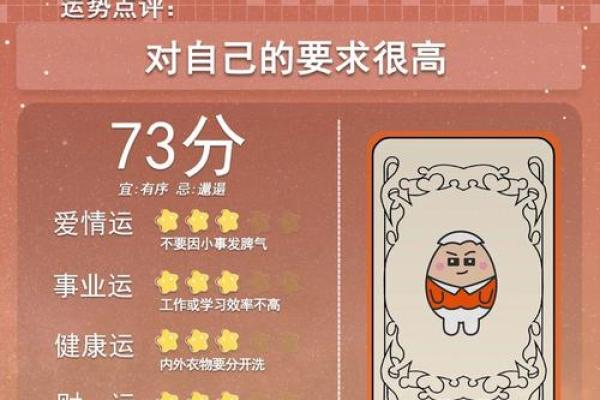 2025年4月5日天秤座今日星座运势 2025年4月5日天秤座今日星座运势