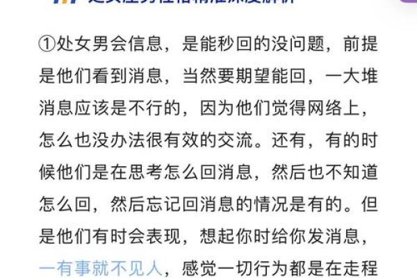 处女座男生今年运势 2024年处女座男生运势解析事业爱情双丰收 处女座男生今年运势 2024年处女座男生运势解析事业爱情双丰收