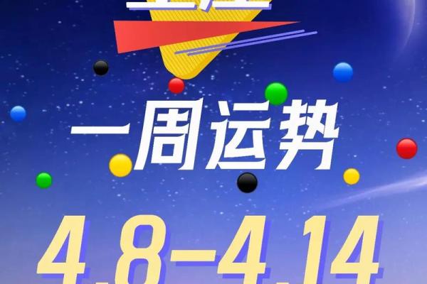 2025年4月8日今日双鱼座运势