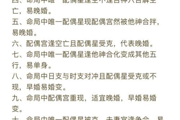 夫妻宫三合是什么意思 日支三合必离婚 夫妻宫三合是什么意思 日支三合必离婚