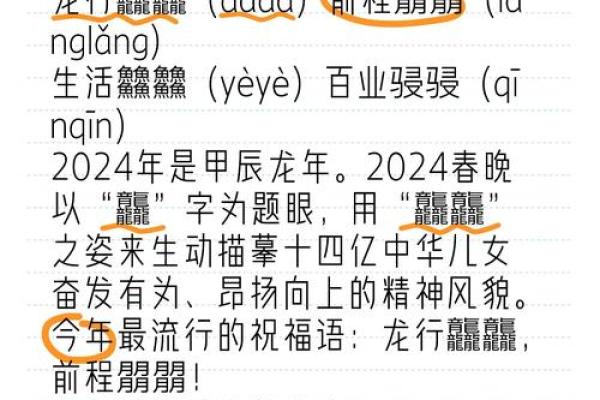 2024年的龙五行属什么 2024甲辰年龙行何属五行命理深度解析