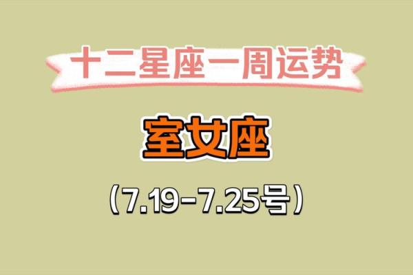处女座2025年运势查询 处女座2021年到2030年运势 处女座2025年运势查询 处女座2021年到2030年运势