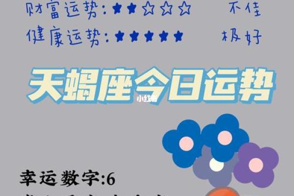 2025年3月27日天蝎座今日运势座 2025年3月27日天蝎座今日运势座