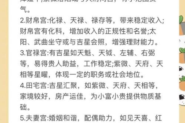 夫妻宫有天钺是小老婆 夫妻宫有天钺是小老婆吗 夫妻宫有天钺是小老婆 夫妻宫有天钺是小老婆吗