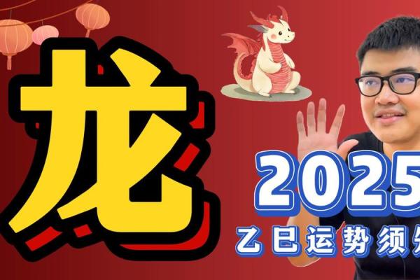 2000年属龙2025全年运势_2000年2022年属龙人的全年运势