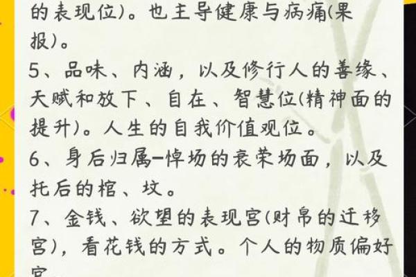 福德宫解神_福德宫解神星入庙什么意思