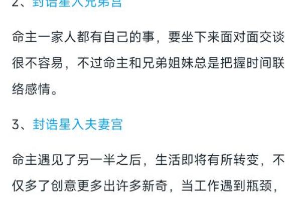 地空地劫在田宅宫_地空地劫在田宅宫咋化解