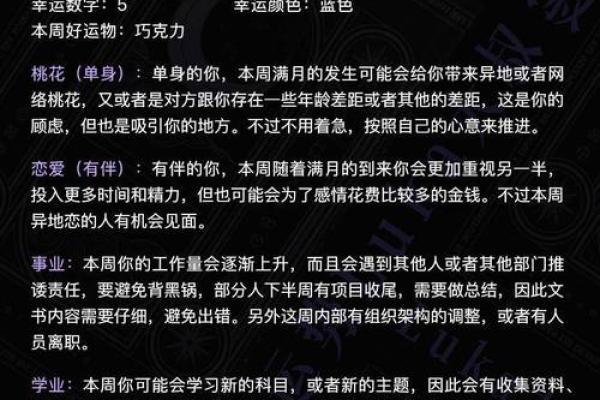 白羊座今日运势luka大叔