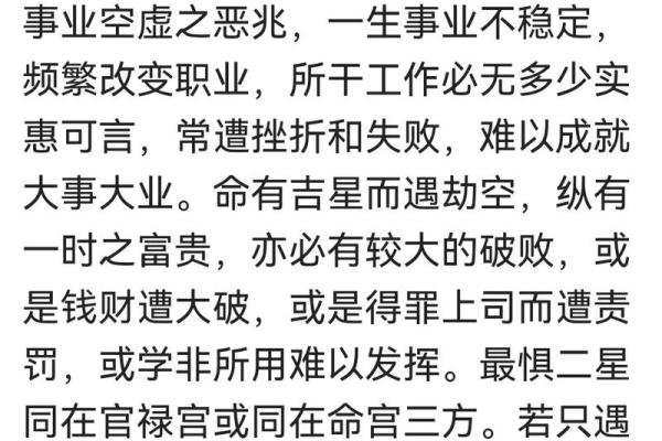地劫入父母宫 地劫入父母宫的人 地劫入父母宫 地劫入父母宫的人