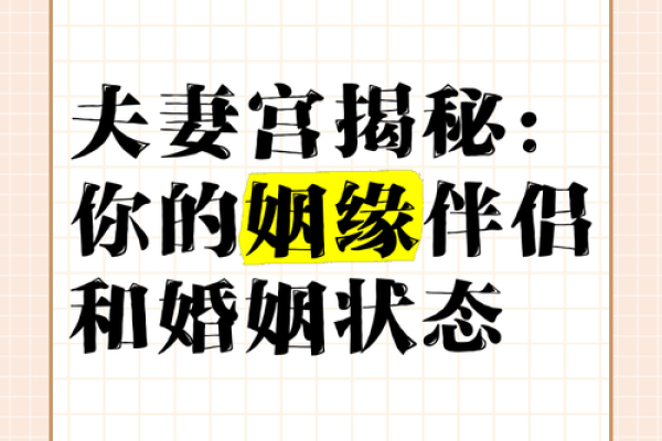夫妻宫是天机都嫁给什么人 夫妻宫天机的女生