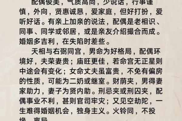 夫妻宫有破军 夫妻宫有破军擎羊是谁家暴谁 夫妻宫有破军 夫妻宫有破军擎羊是谁家暴谁