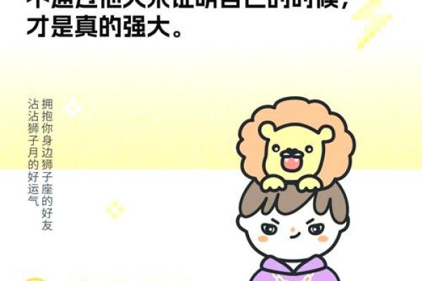 2025年4月4日狮子座女今日运势 2025年4月4日狮子座女今日运势