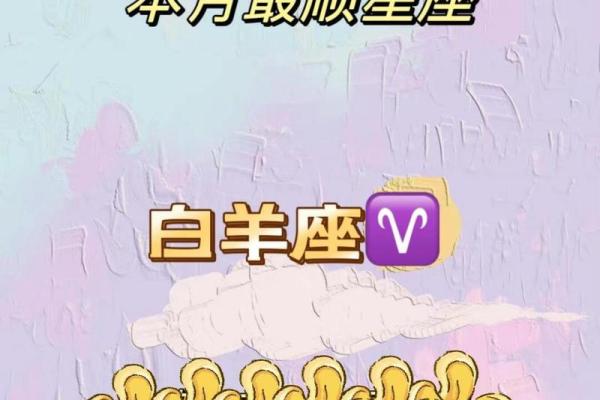白羊女生今日运势