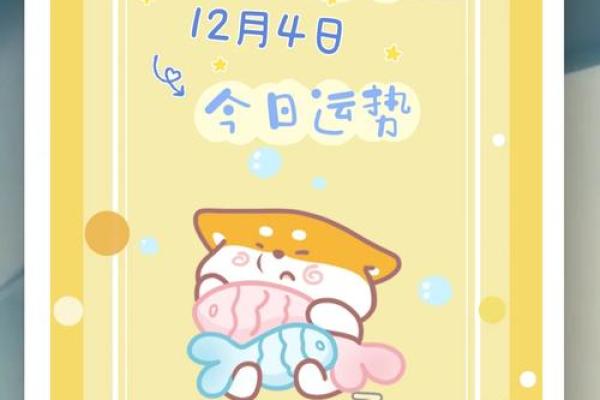 2025年4月4日双鱼座女今日运势 2025年4月4日双鱼座女今日运势