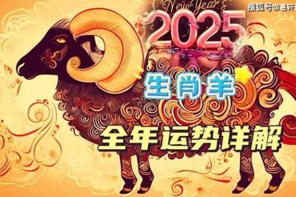 2027年属羊人的全年运势_1979年2027年属羊人的全年运势 2027年属羊人的全年运势_1979年2027年属羊人的全年运势