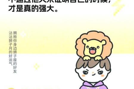 2025年4月4日狮子座女今日运势