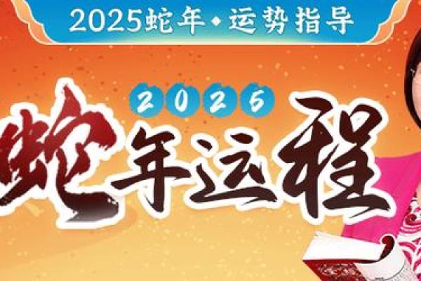 属狗的2025蛇年运程_属狗的2025蛇年运程运势 属狗的2025蛇年运程_属狗的2025蛇年运程运势