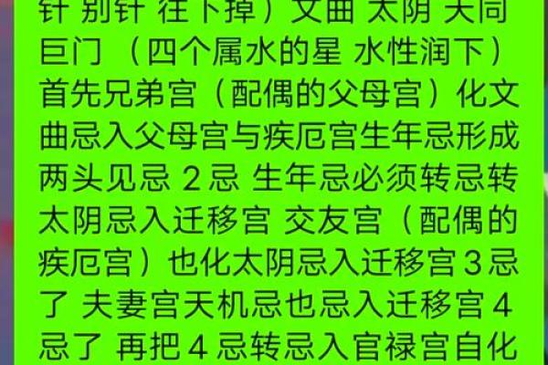 夫妻宫太阴旺 夫妻宫太阴旺文曲陷 夫妻宫太阴旺 夫妻宫太阴旺文曲陷