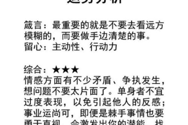 2025年4月3日处女座今日运势 2025年4月3日处女座今日运势