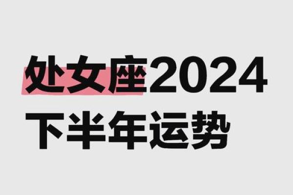 2025年4月3日处女座今日运势 2025年4月3日处女座今日运势
