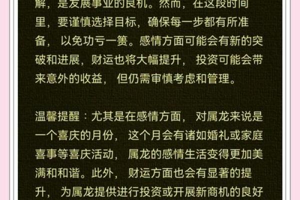 属龙多大2025_2025年属龙人年龄对照表出生年份与岁次解析