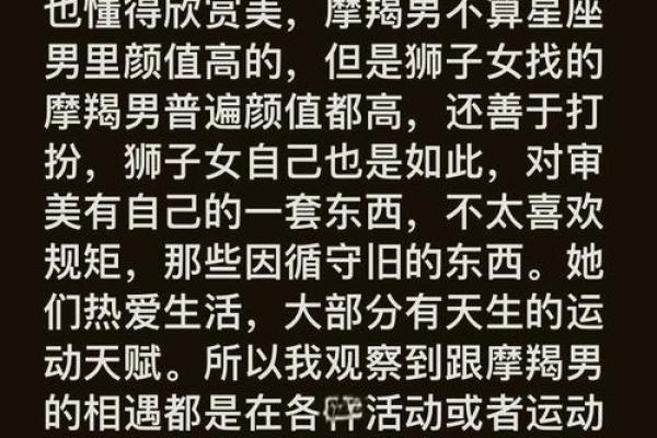 白羊男对摩羯女越陷越深 白羊男对摩羯女越陷越深