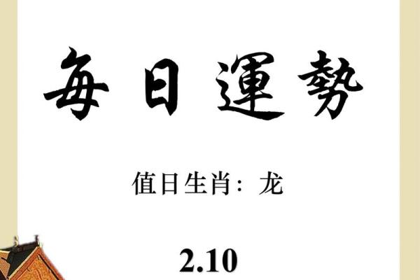 2012年属龙人2025全年运势详解逐月运程大解析
