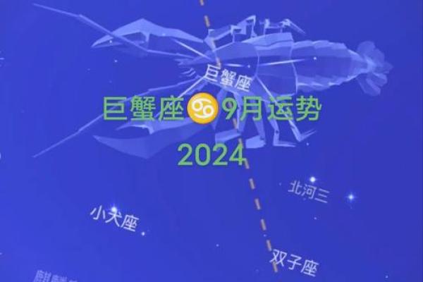 2025年4月4日今日巨蟹座运势