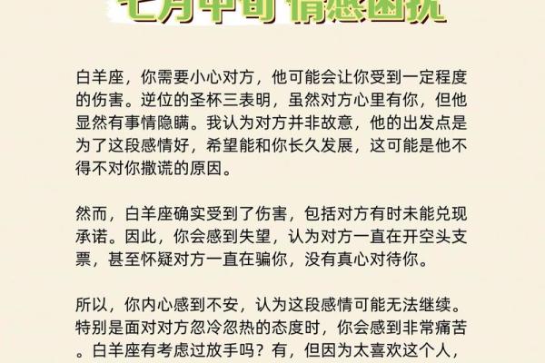 白羊座男生的真实性格