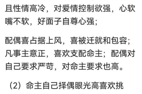 大限夫妻宫看婚姻_大限夫妻宫限命