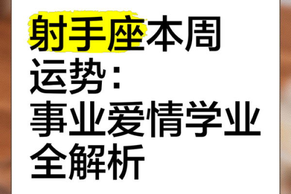 2025年4月7日射手座今日运势最新(2025年射手座全年运势) 2025年4月7日射手座今日运势最新(2025年射手座全年运势)