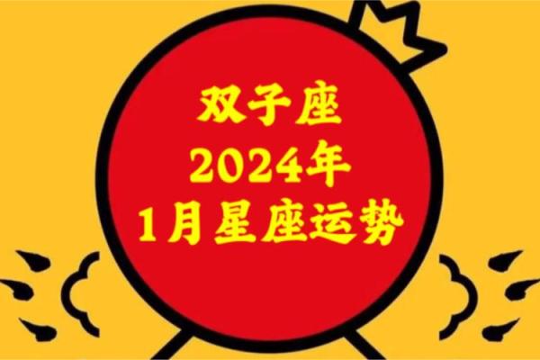 2025年4月7日今日双子座运势(2025年4月7日今日双子座运势如何) 2025年4月7日今日双子座运势(2025年4月7日今日双子座运势如何)