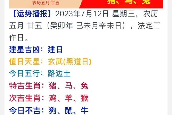 今天财神在哪个方位 今天财神在哪个方位