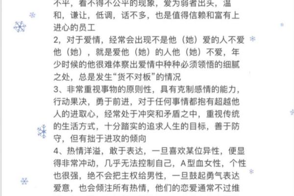 a型血白羊座男生的性格(a型血的白羊女性格) a型血白羊座男生的性格(a型血的白羊女性格)