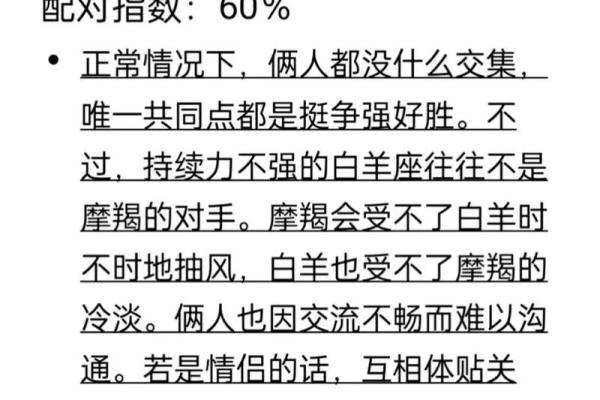 白羊座女生好色吗 白羊座女生好色吗