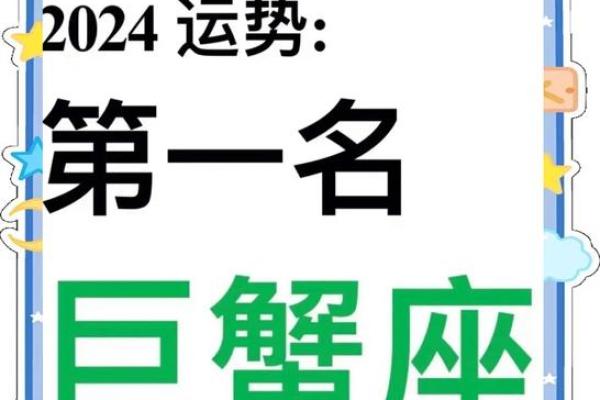 2025年4月7日巨蟹座今日运势(2025年4月7日巨蟹座今日运势)