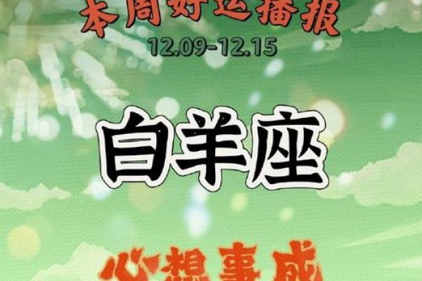 白羊座今天打牌的财运 白羊座今天打牌的财运