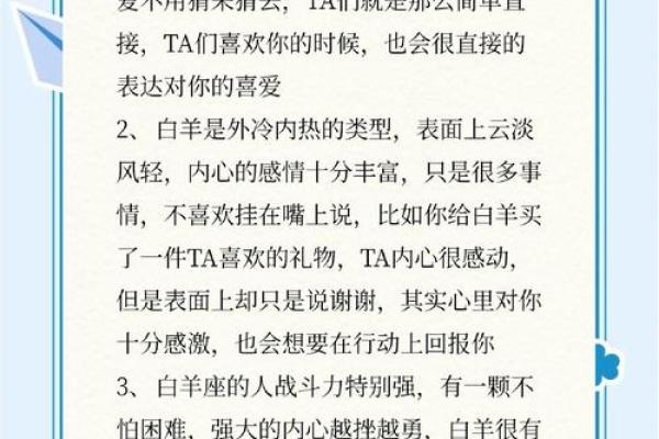 白羊座的优点和缺点是什么(白羊座的优点和缺点分别是什么)