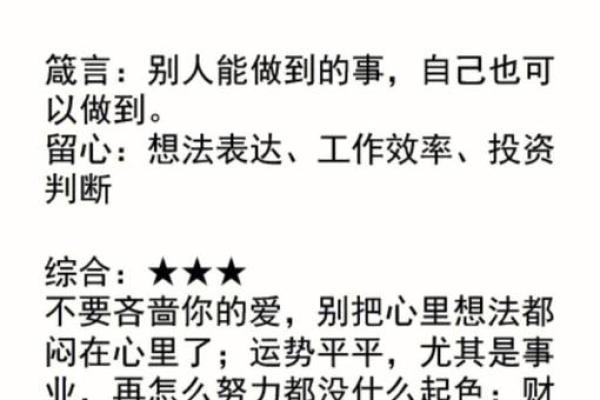 2025年4月8日处女座今日运势第一星座网(处女座4.25运势) 2025年4月8日处女座今日运势第一星座网(处女座4.25运势)
