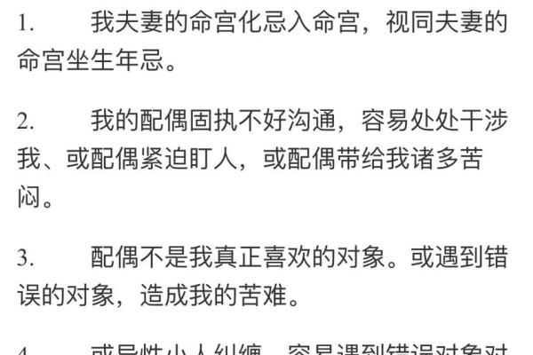 夫妻宫三会_夫妻宫三会是什么状态