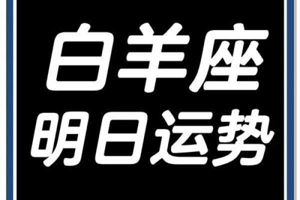 白羊座三月份的财运怎么样 白羊座三月份的财运怎么样