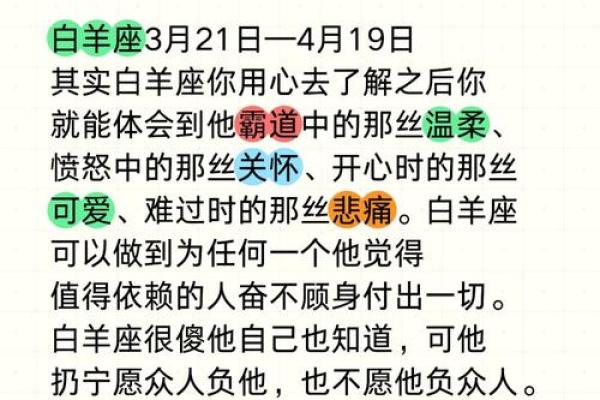 白羊座女性特点(白羊座女性特点和性格) 白羊座女性特点(白羊座女性特点和性格)