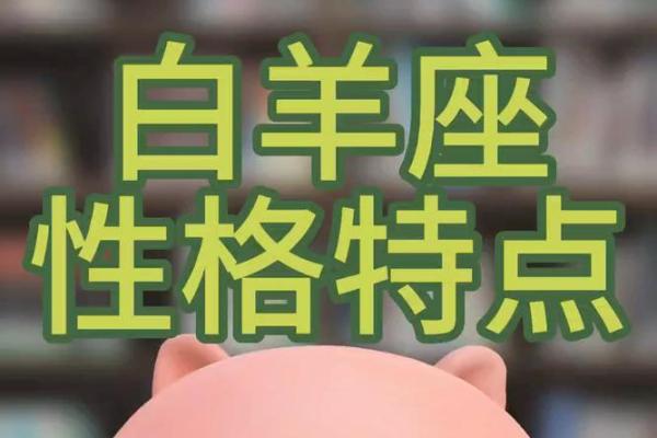 白羊座受欢迎吗(白羊座最容易被哪个星座吸引) 白羊座受欢迎吗(白羊座最容易被哪个星座吸引)