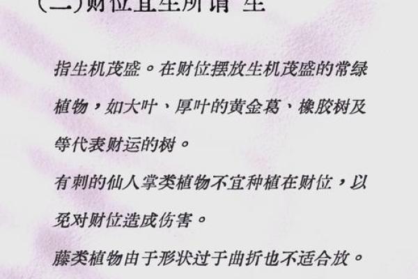 2025年财神方位 2025年财神方位