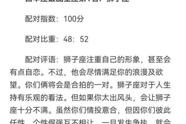 怎么搞定白羊座男生(怎么攻略白羊座男生) 怎么搞定白羊座男生(怎么攻略白羊座男生)
