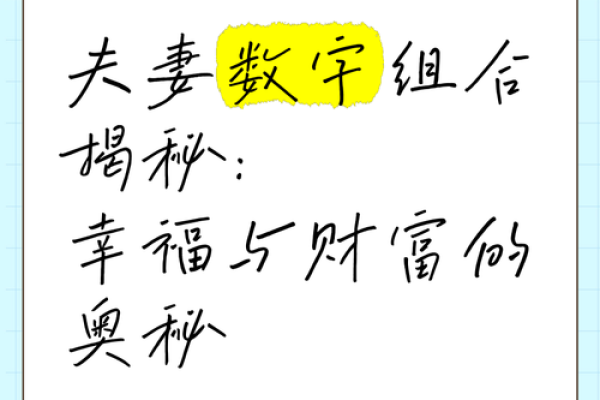 夫妻宫禄存星解析婚姻财富与幸福的关键 夫妻宫禄存星解析婚姻财富与幸福的关键
