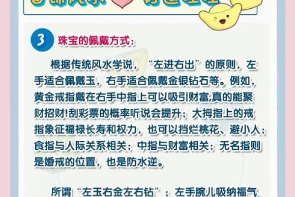 地空在财帛宫财运波动的秘密与化解之道