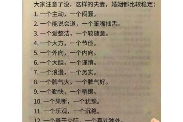 夫妻宫破军婚姻运势解析与破解之道